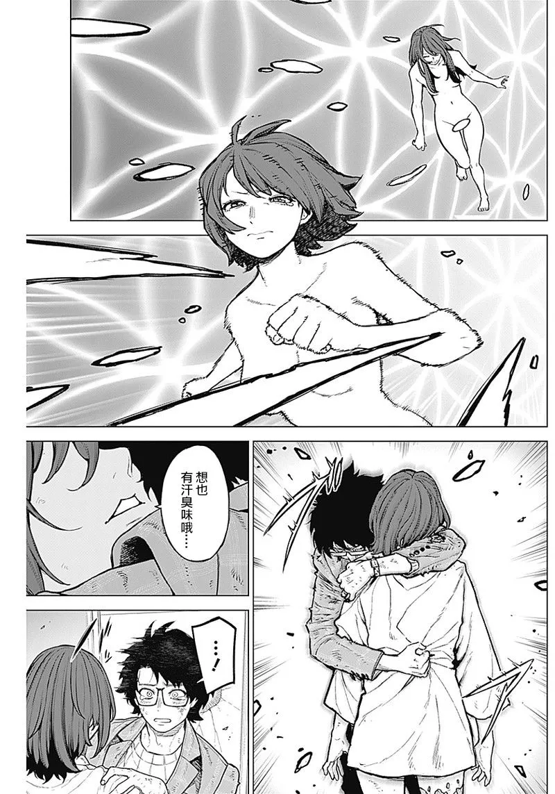 第09话 第3页
