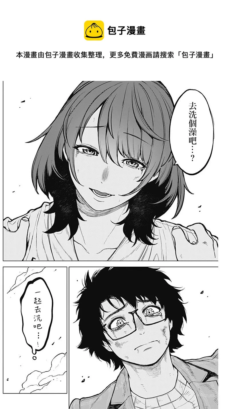 第09话 第4页