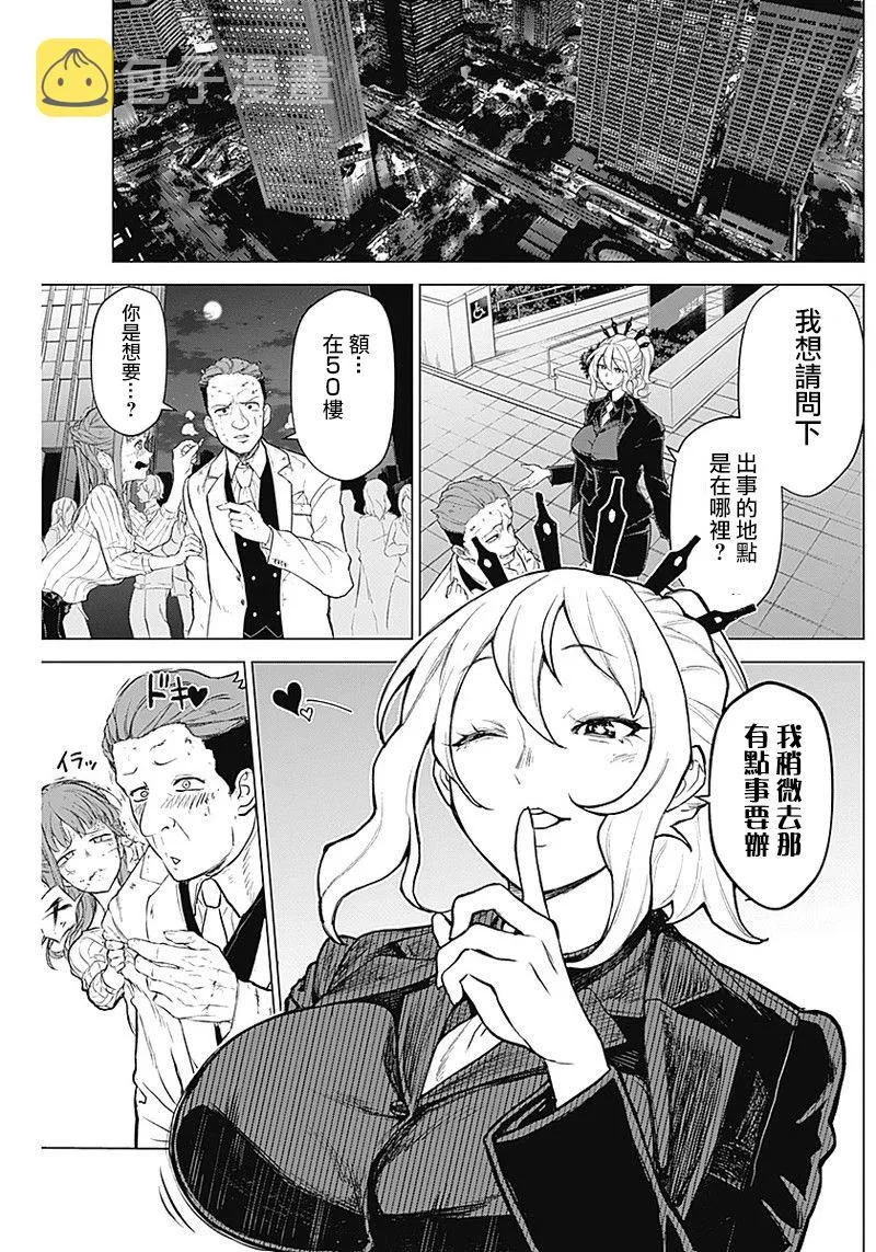 第09话 第5页