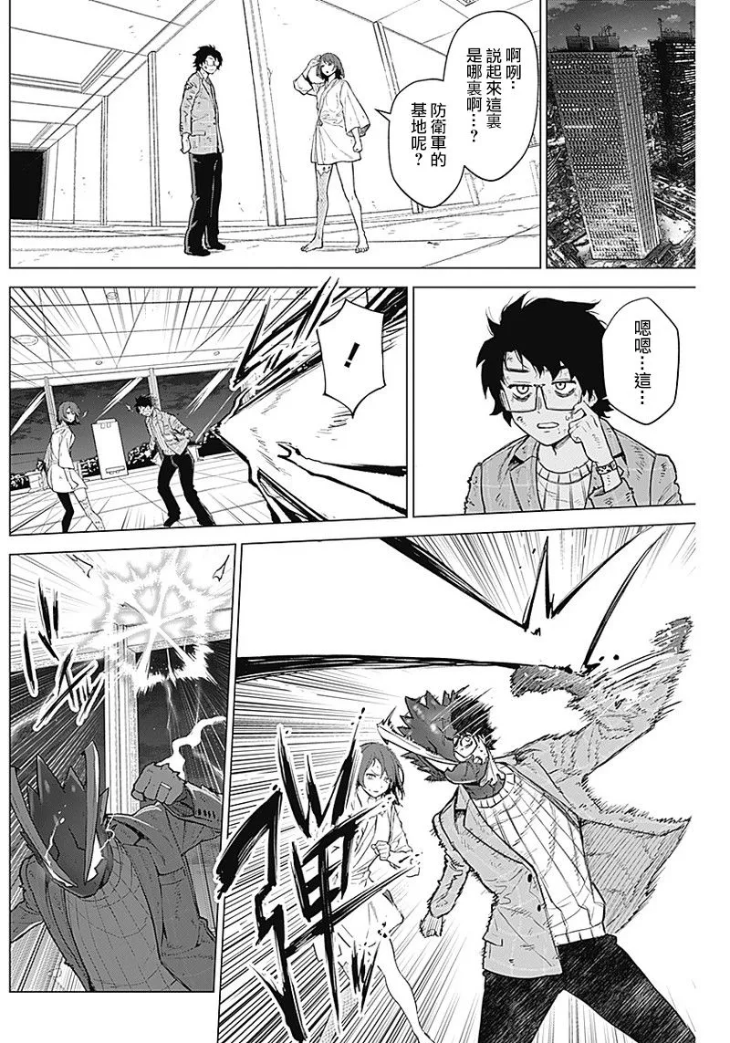 第09话 第6页