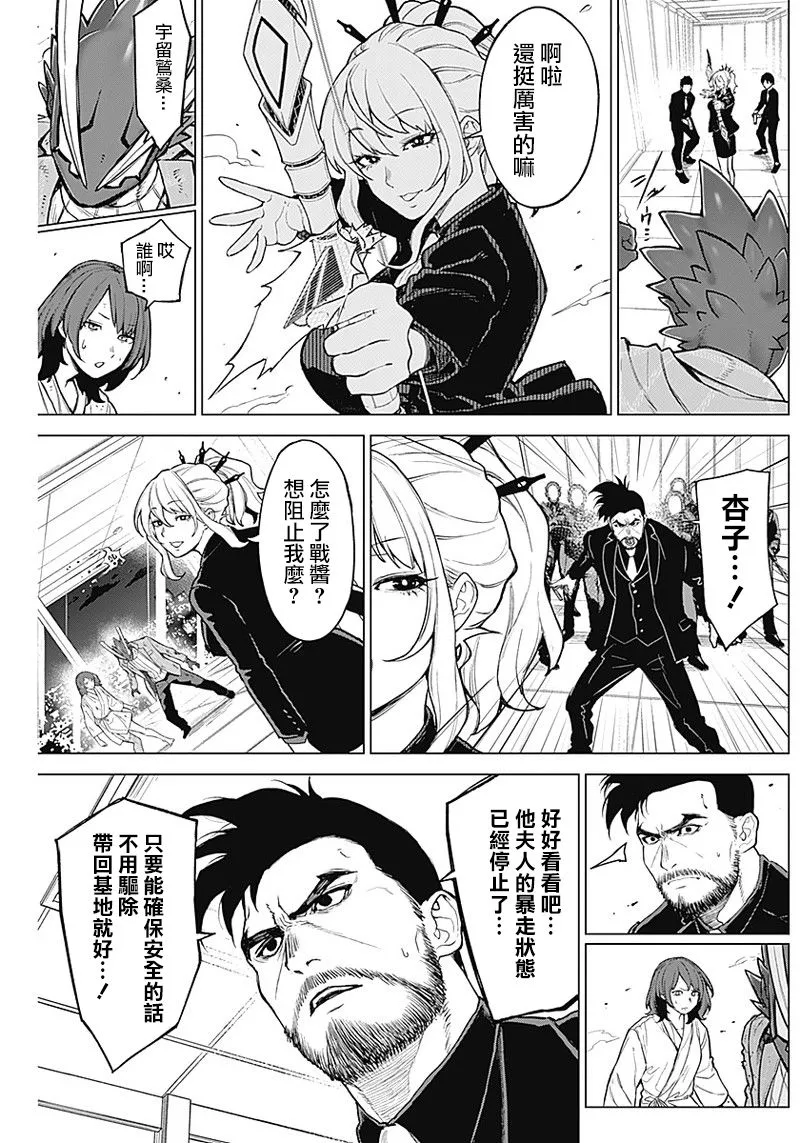 第09话 第7页