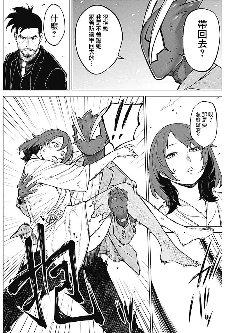 第09话 第8页