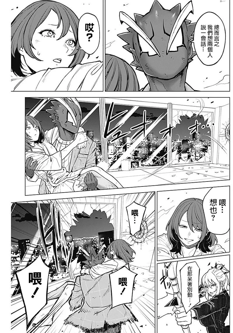第09话 第9页
