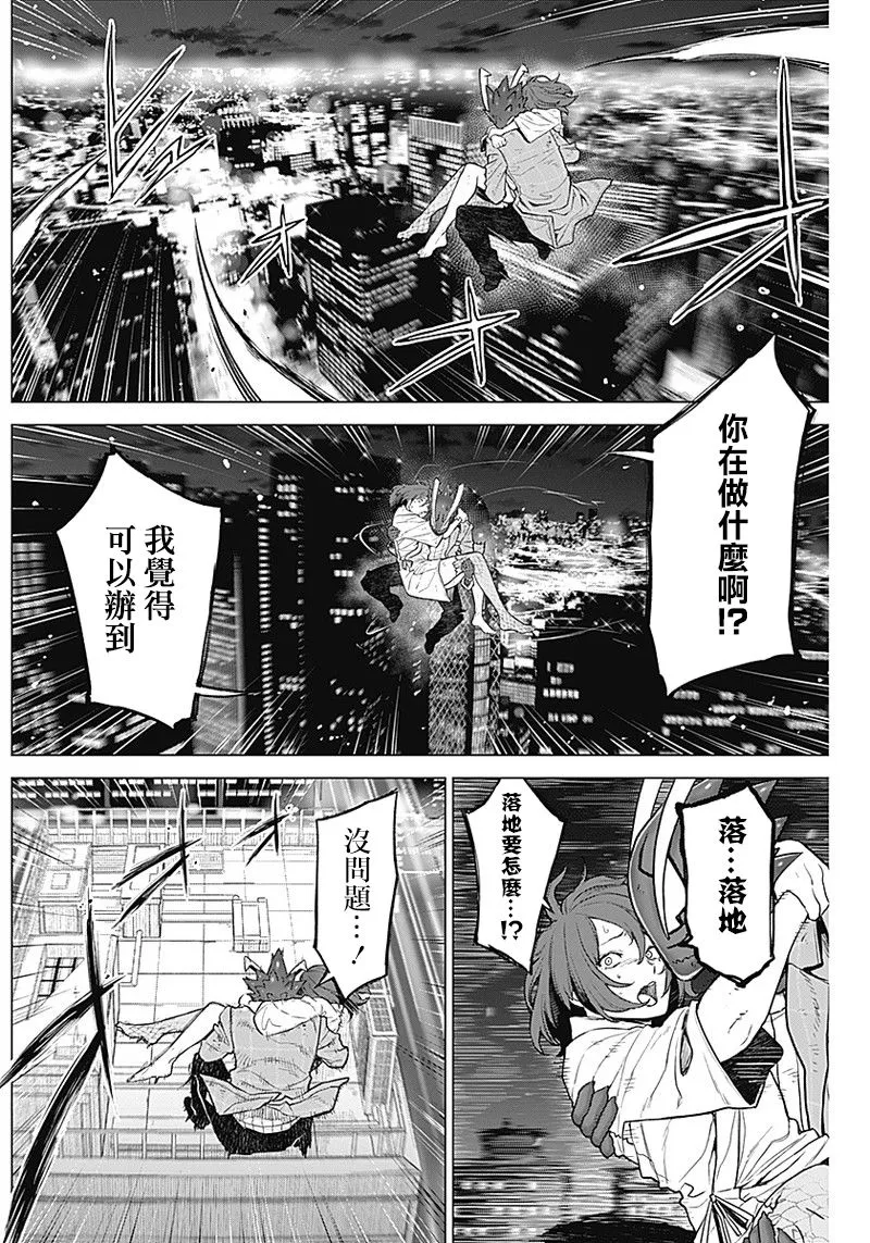 第09话 第11页
