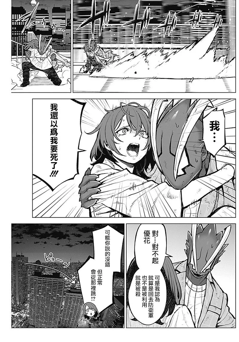 第09话 第12页