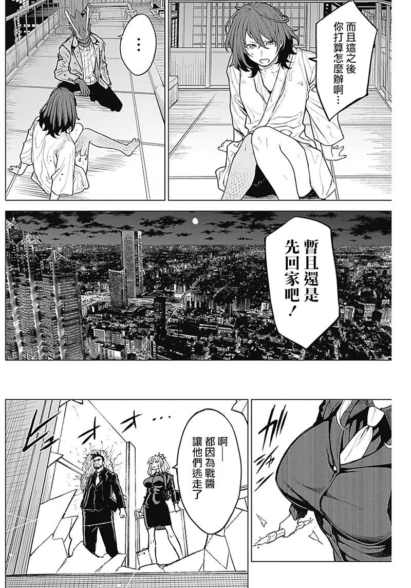 第09话 第13页