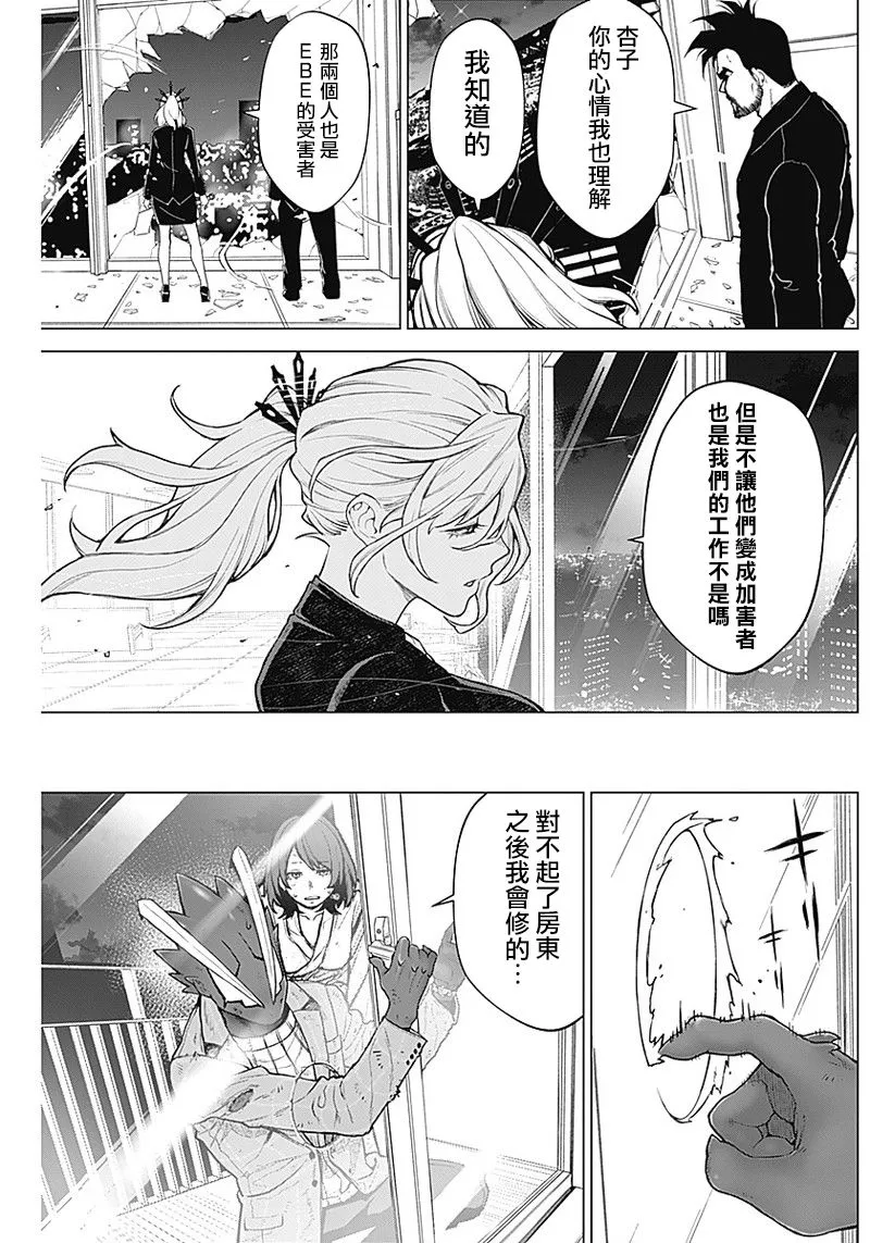 第09话 第14页