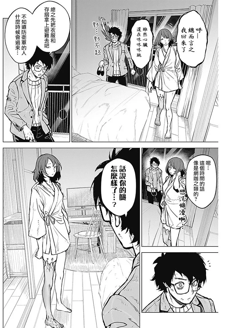 第09话 第15页