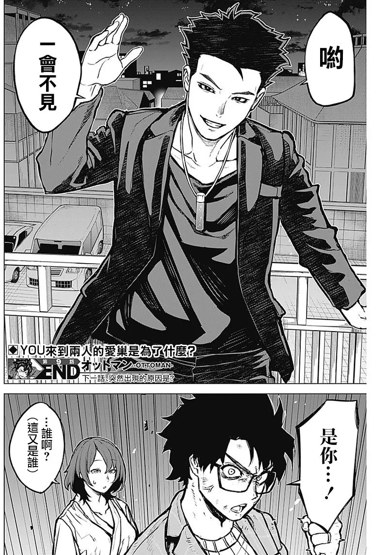 第09话 第17页