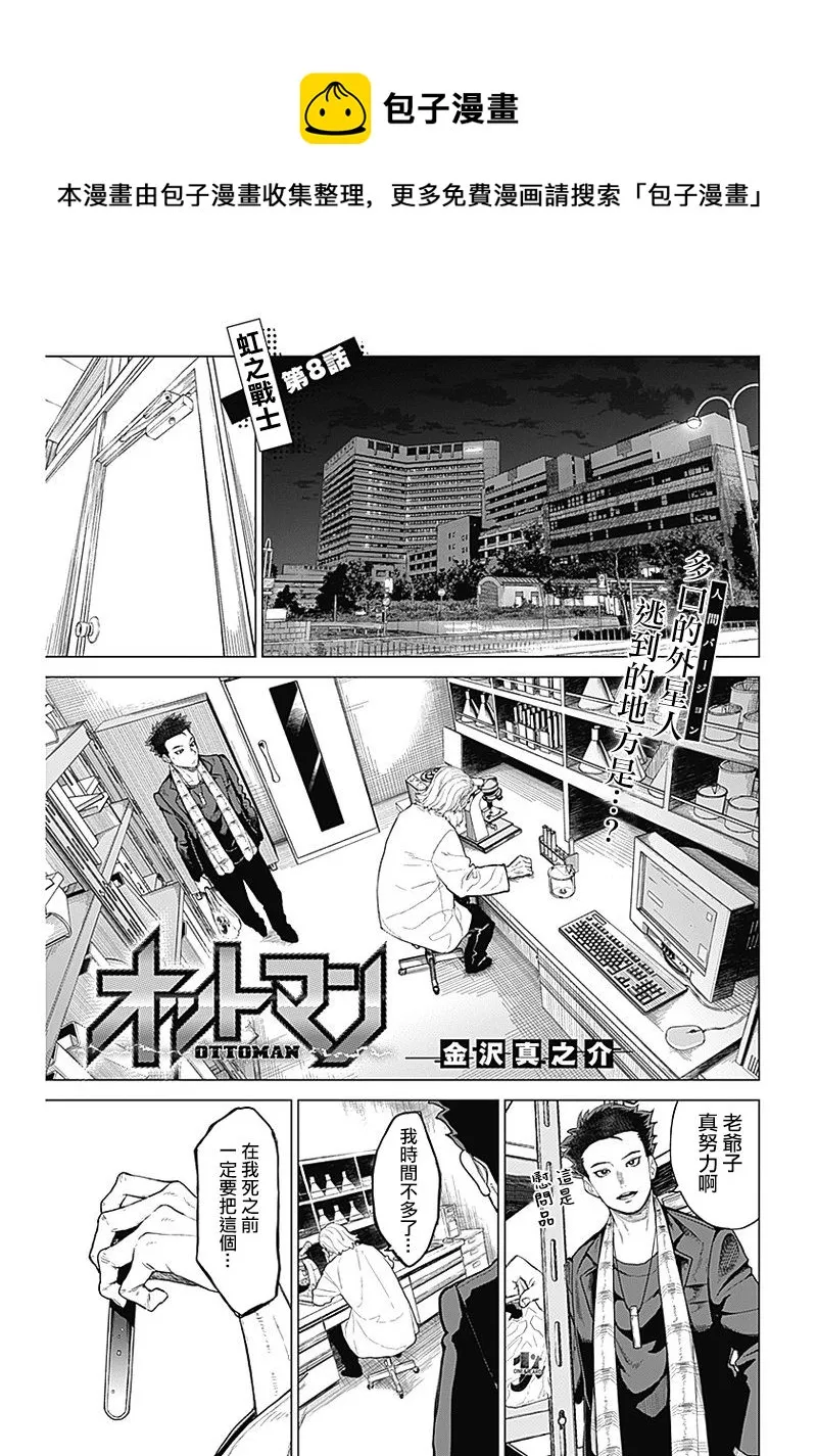 第08话 第1页