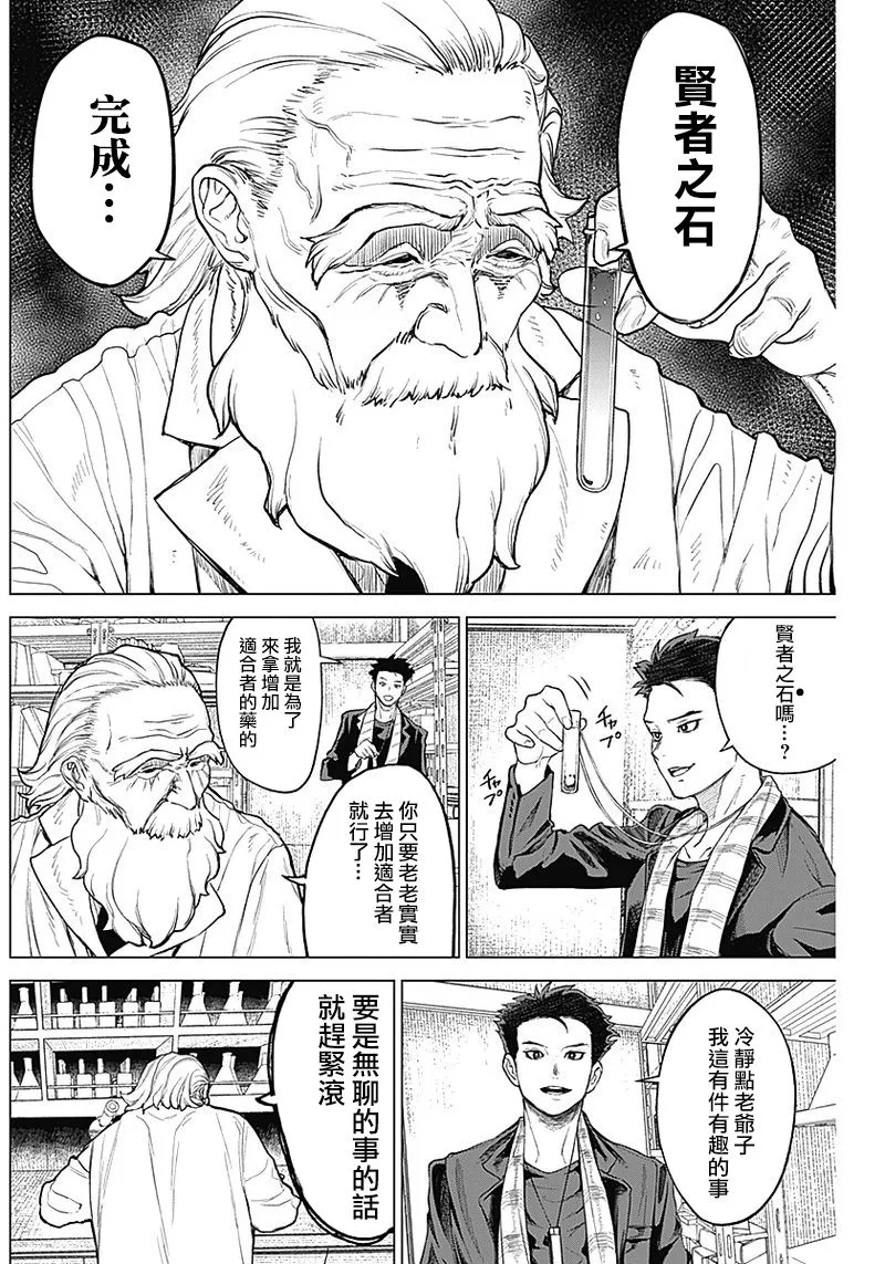 第08话 第2页