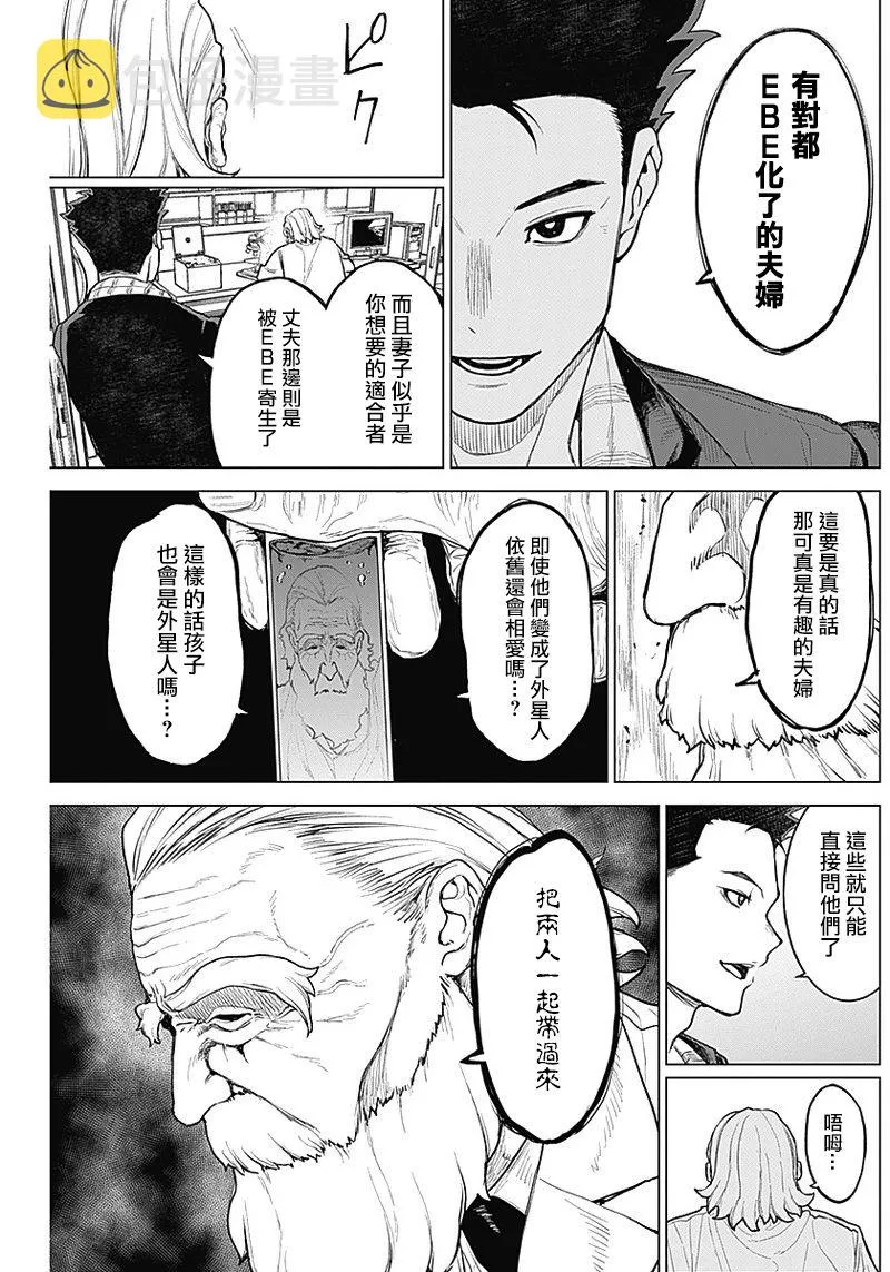 第08话 第3页