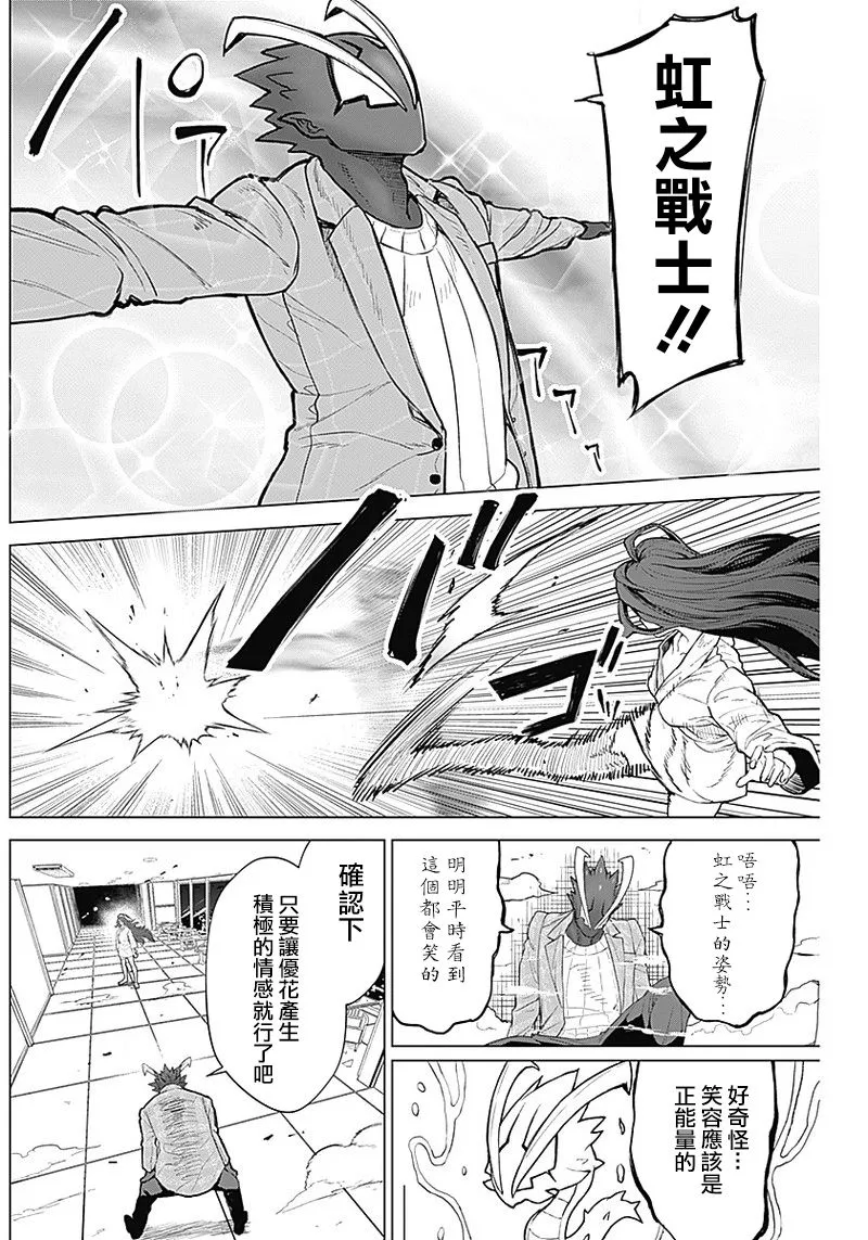 第08话 第4页