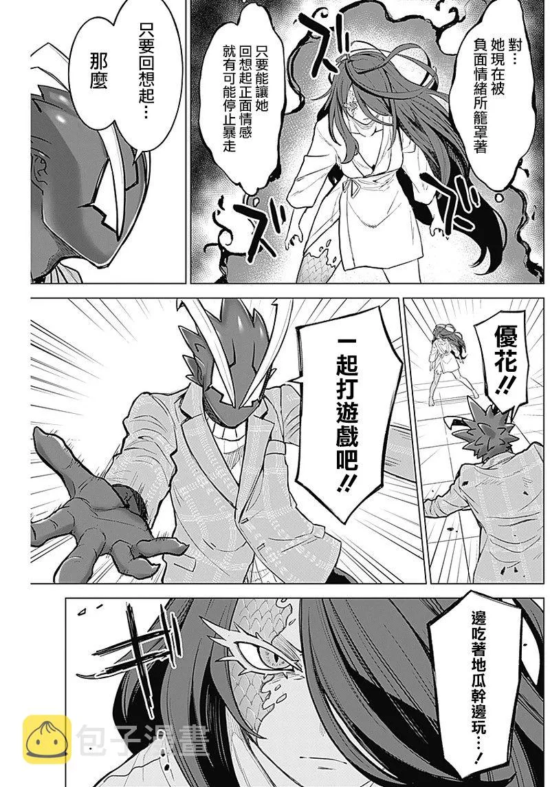 第08话 第5页