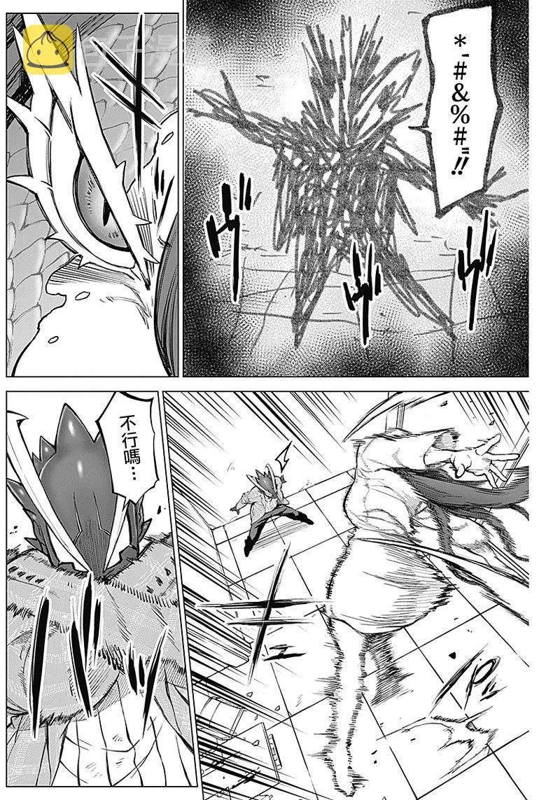 第08话 第6页