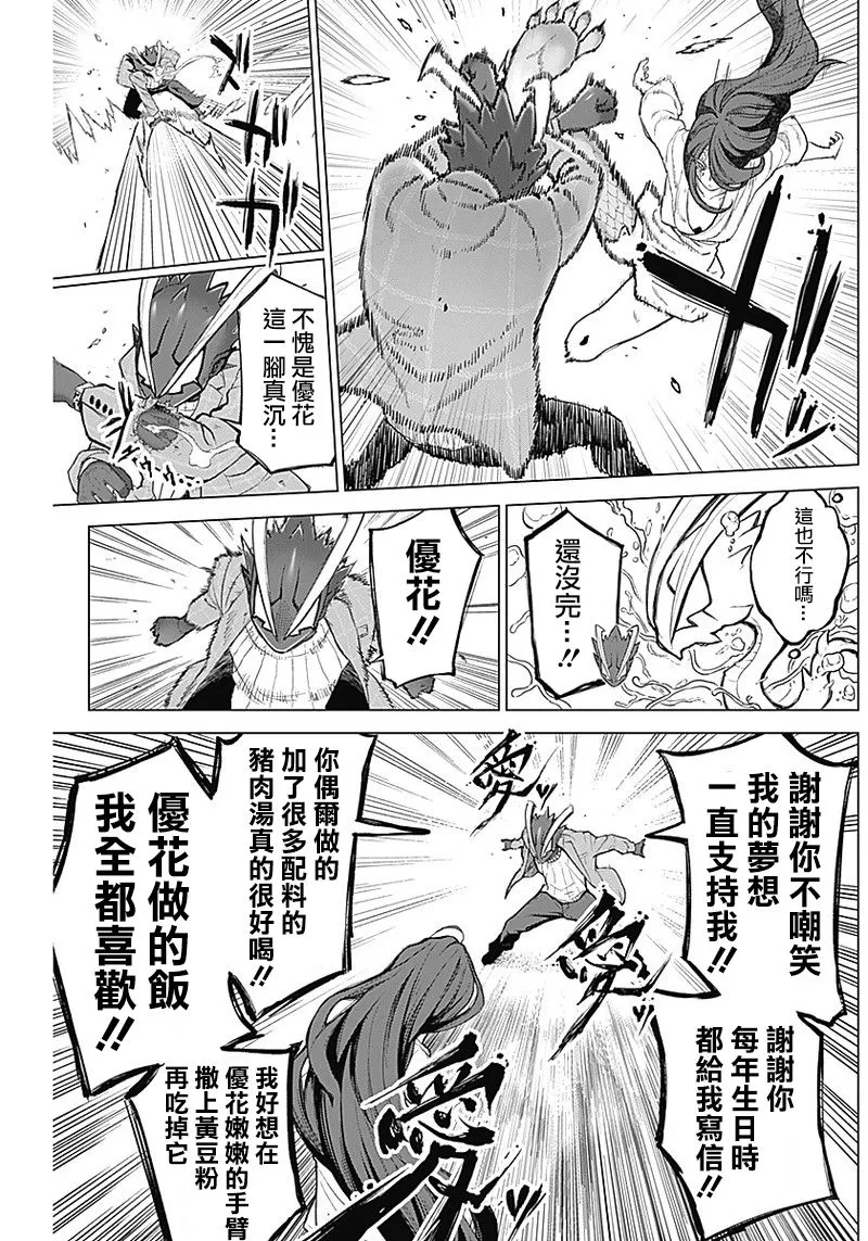 第08话 第7页