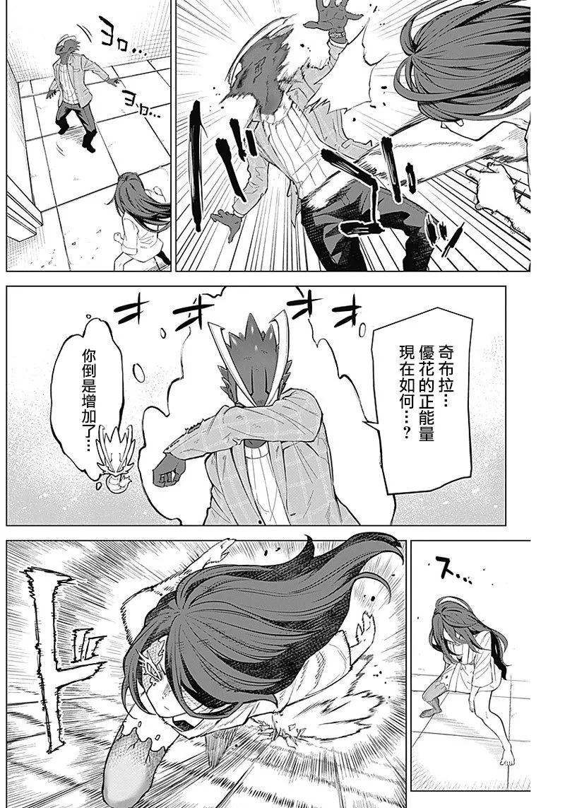 第08话 第8页