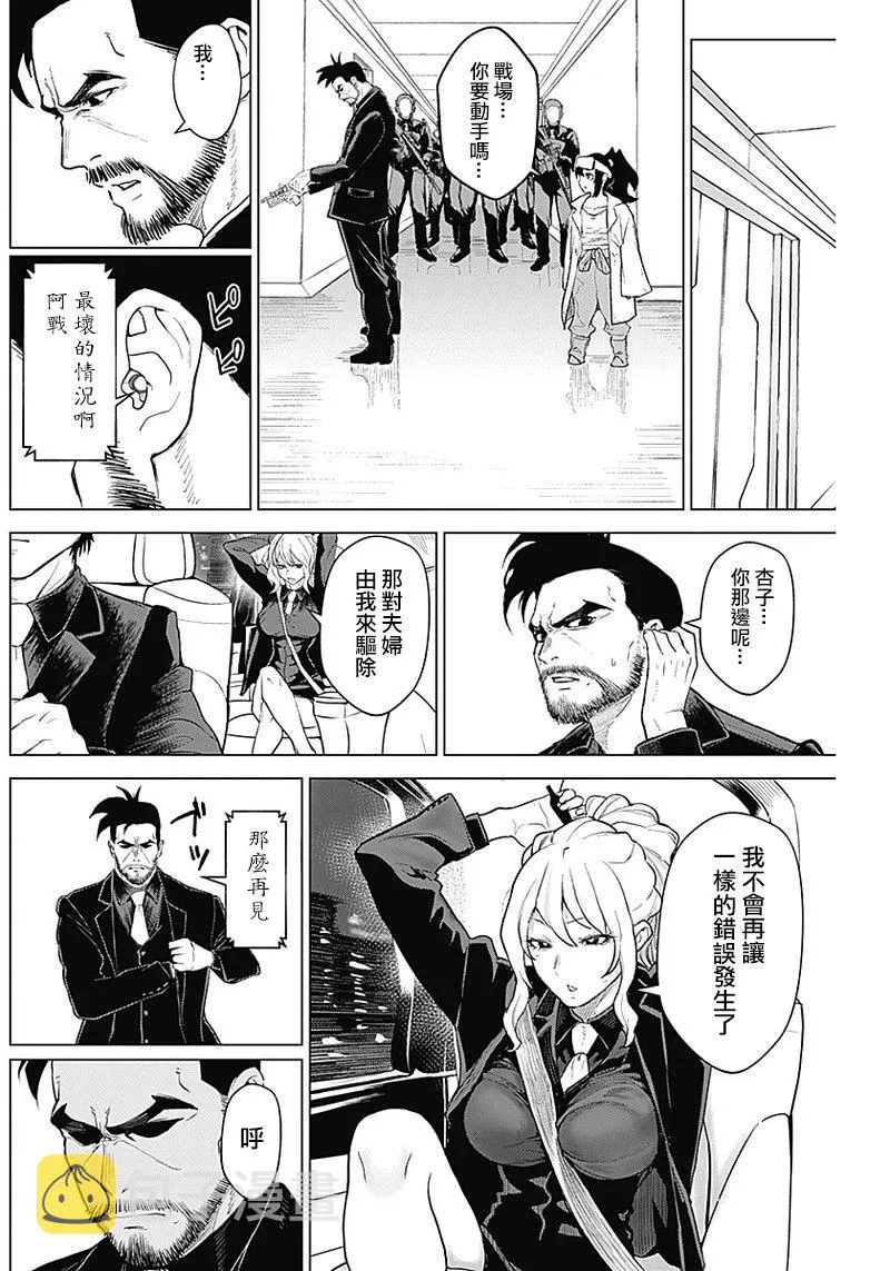 第08话 第10页