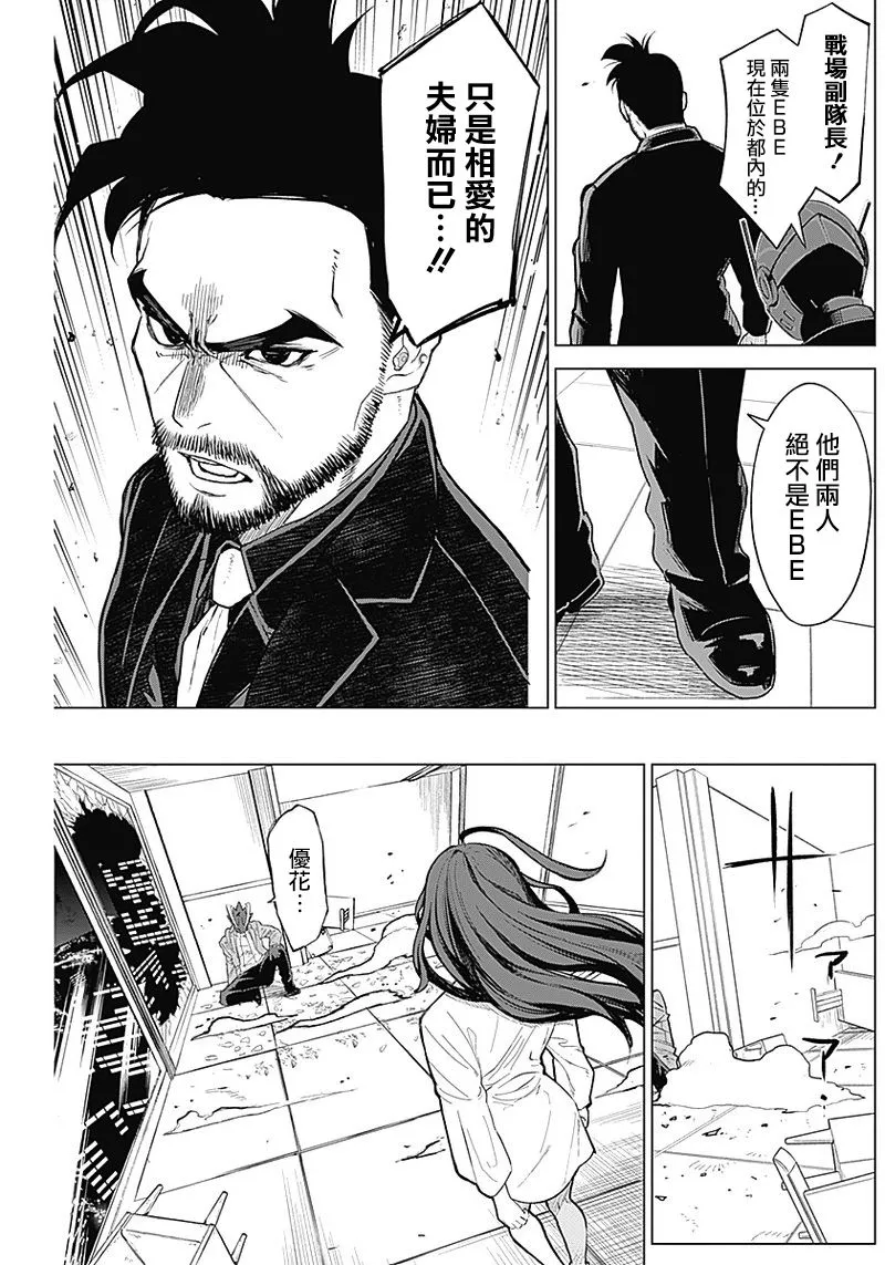 第08话 第11页