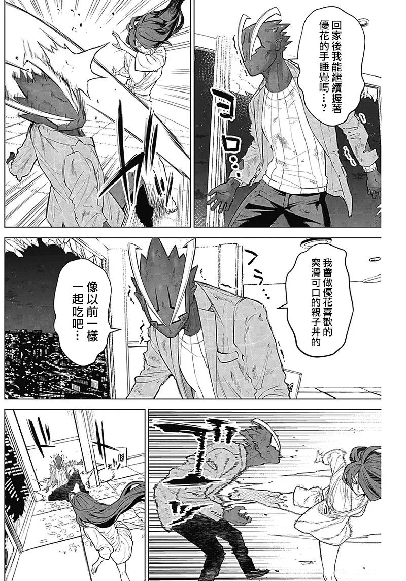 第08话 第12页