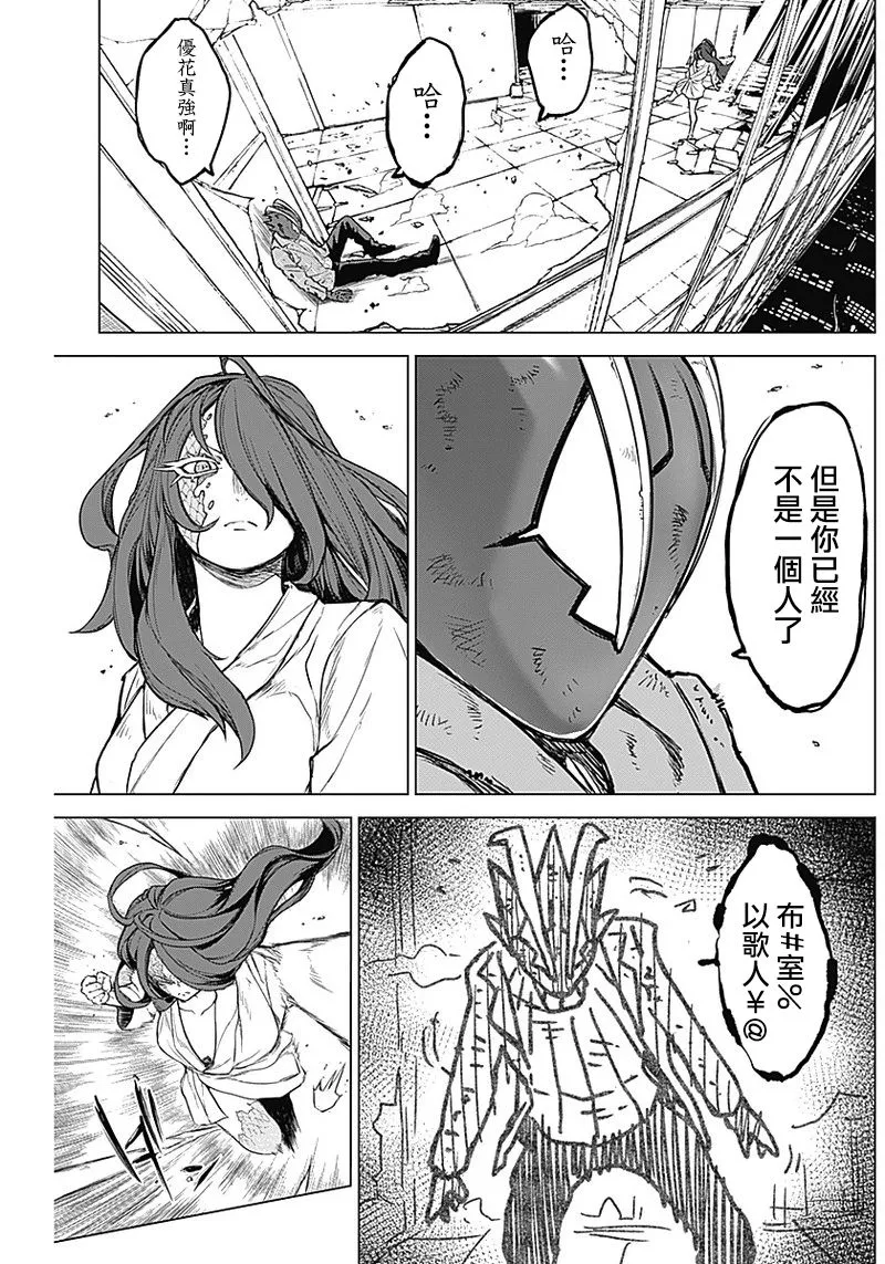 第08话 第13页