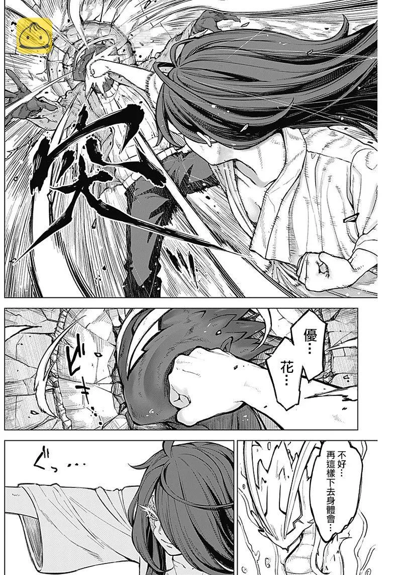 第08话 第14页