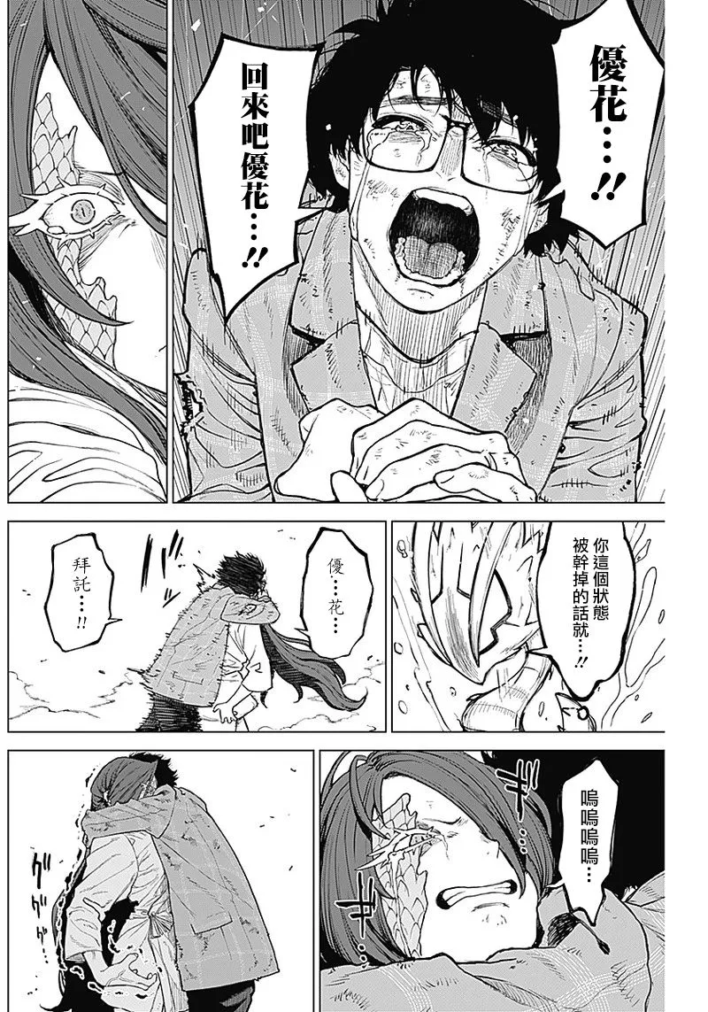 第08话 第16页