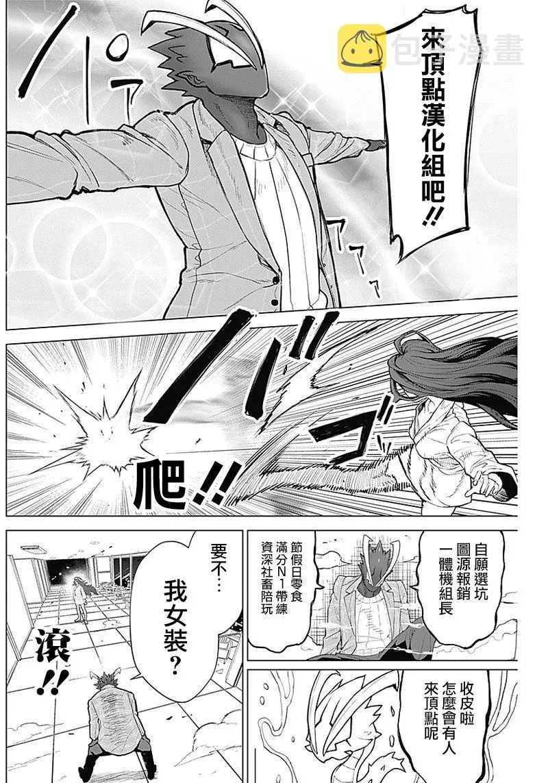 第08话 第19页