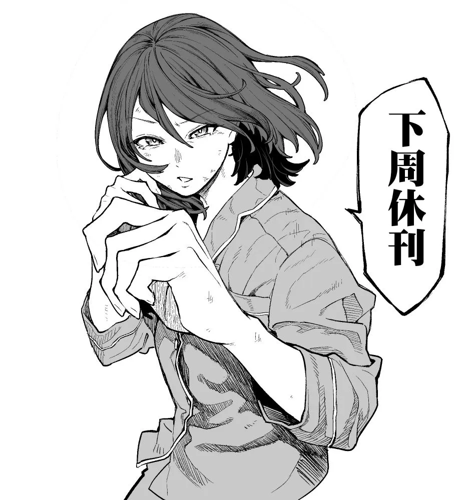 第08话 第20页
