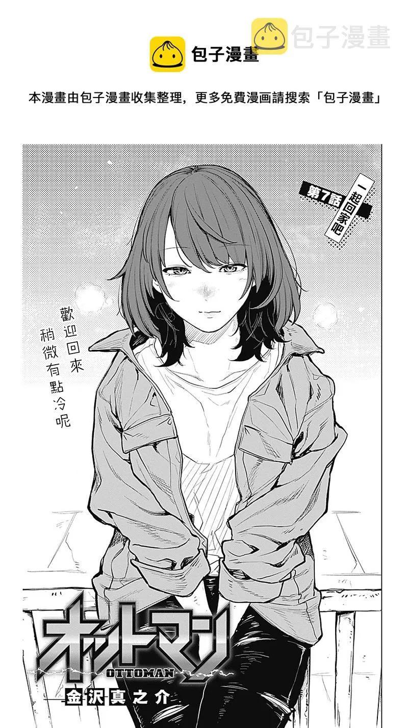 第07话 第1页