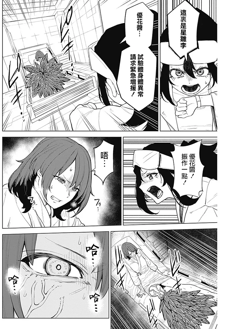 第07话 第2页