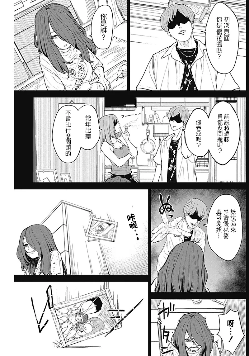 第07话 第3页