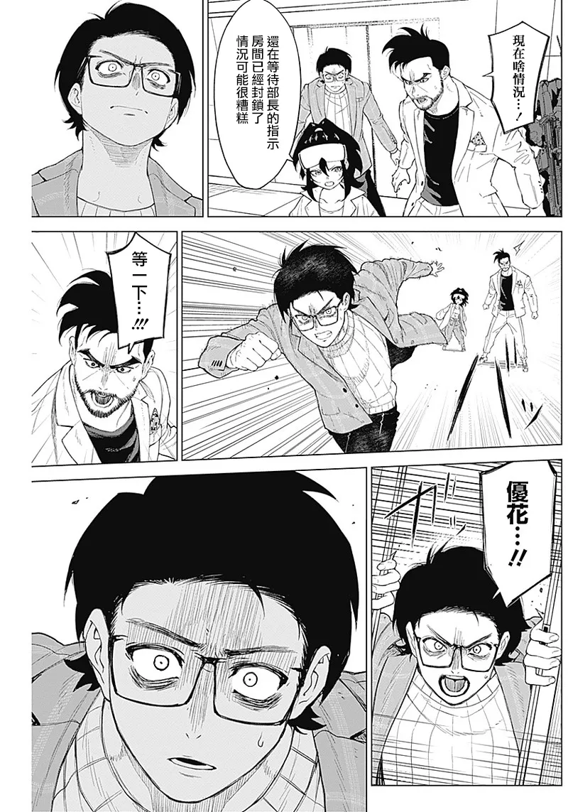 第07话 第5页
