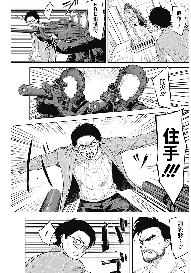 第07话 第7页