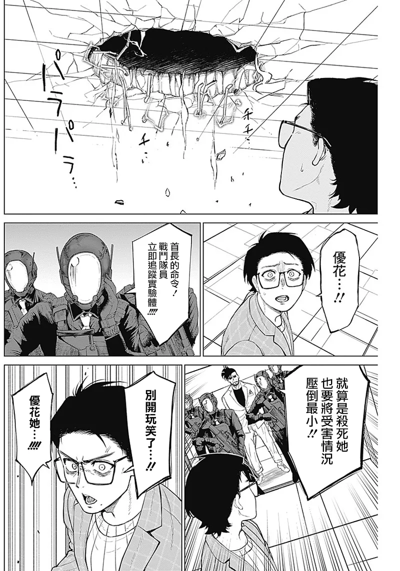 第07话 第8页