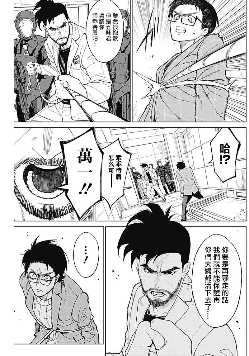 第07话 第9页