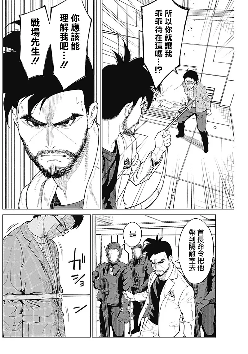 第07话 第10页