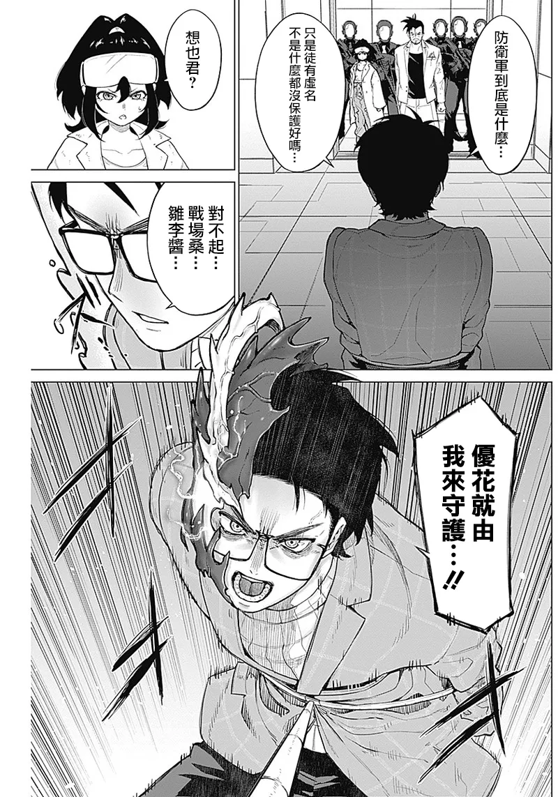 第07话 第11页