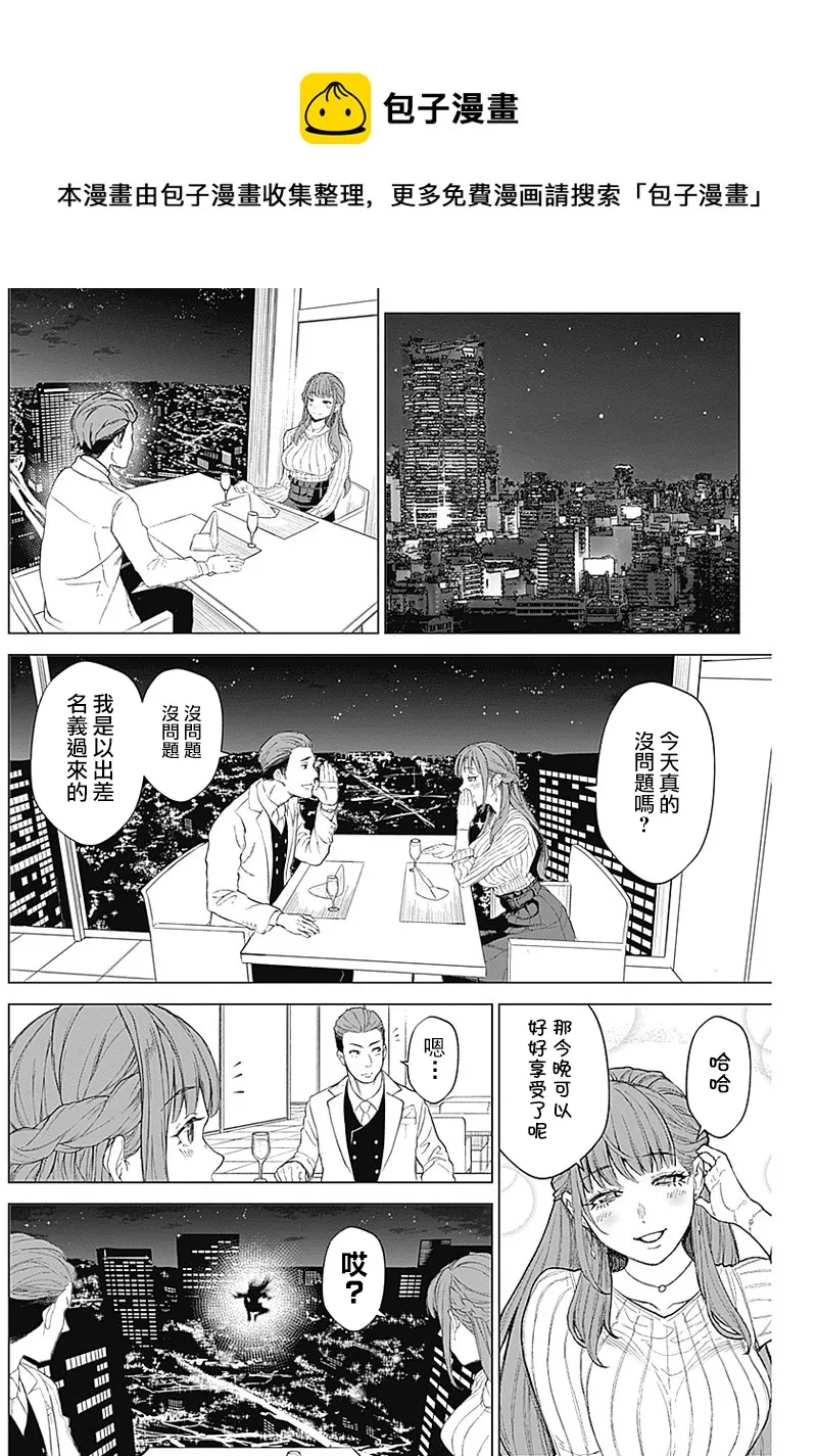 第07话 第12页