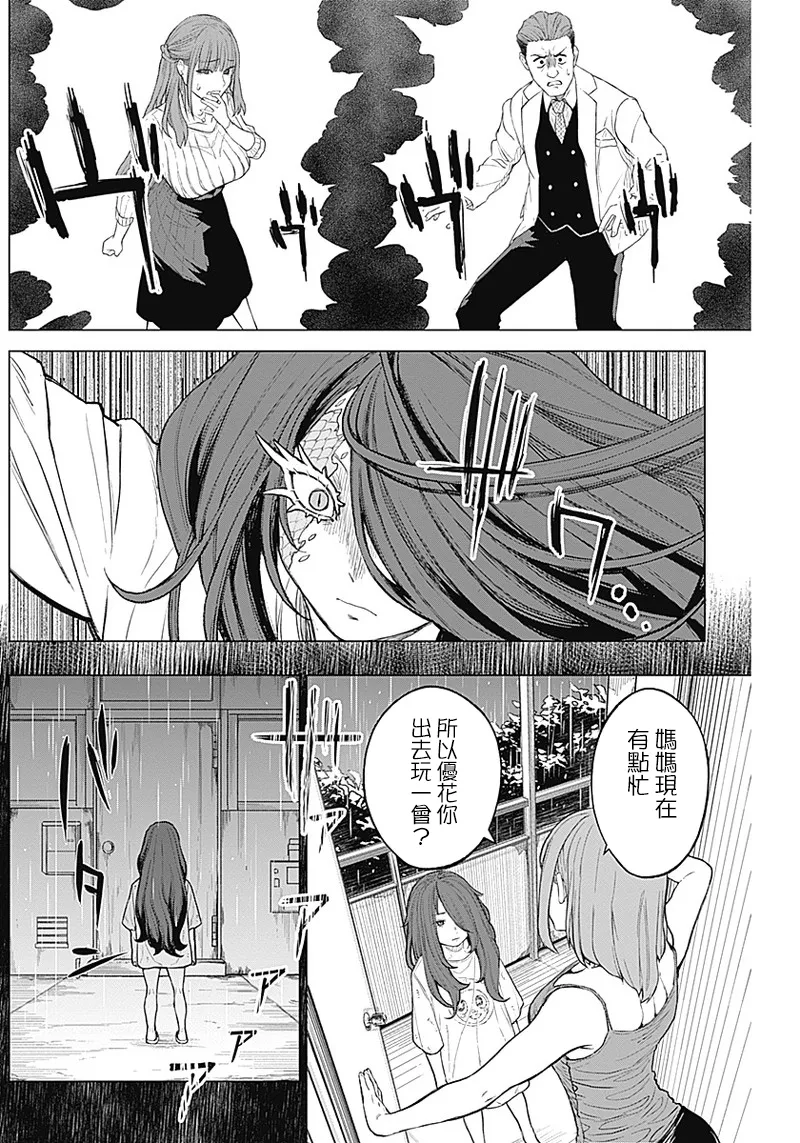 第07话 第14页
