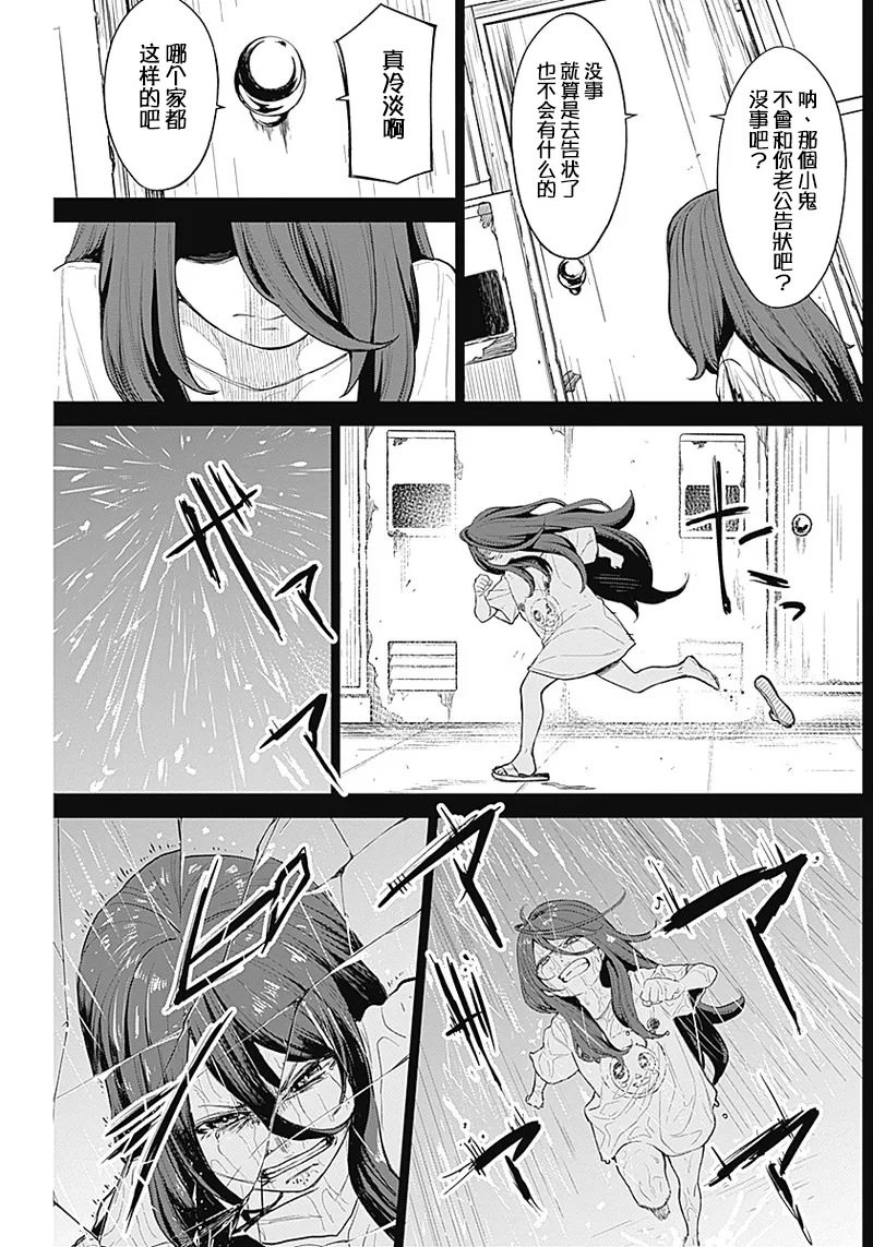 第07话 第15页