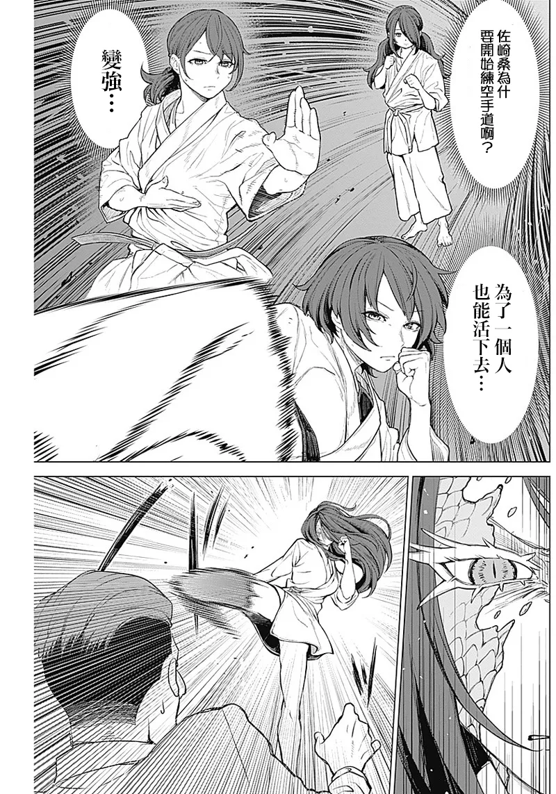 第07话 第17页
