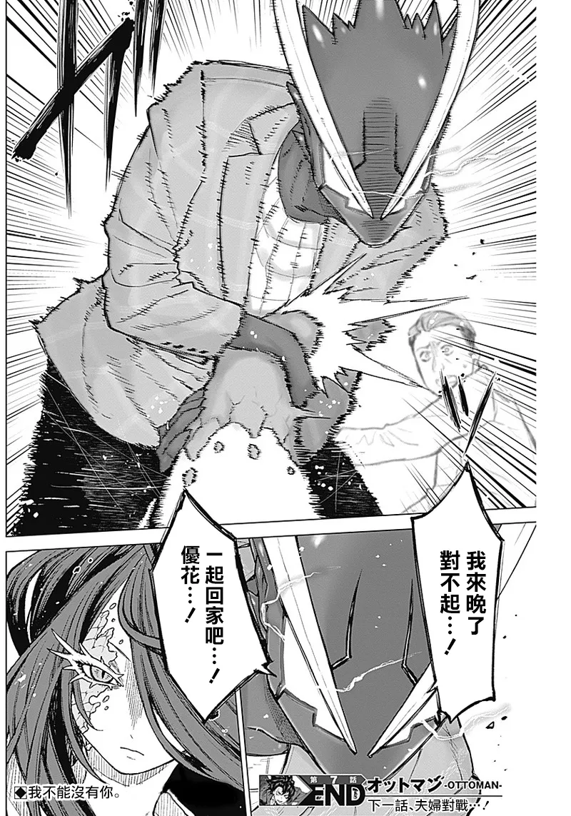 第07话 第18页