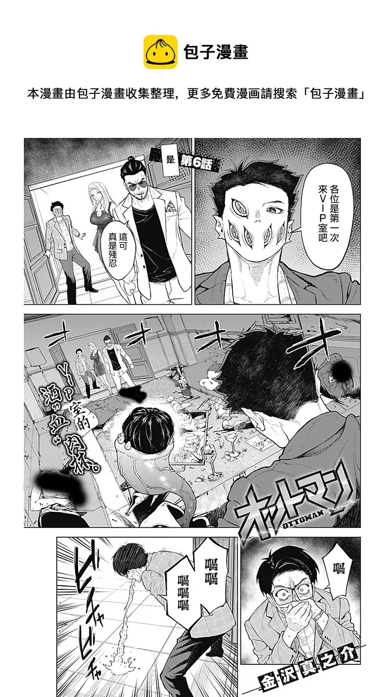 第06话 第1页
