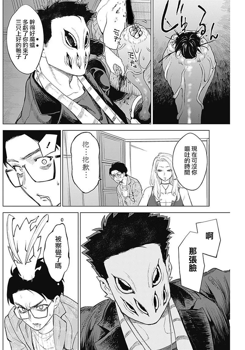 第06话 第2页