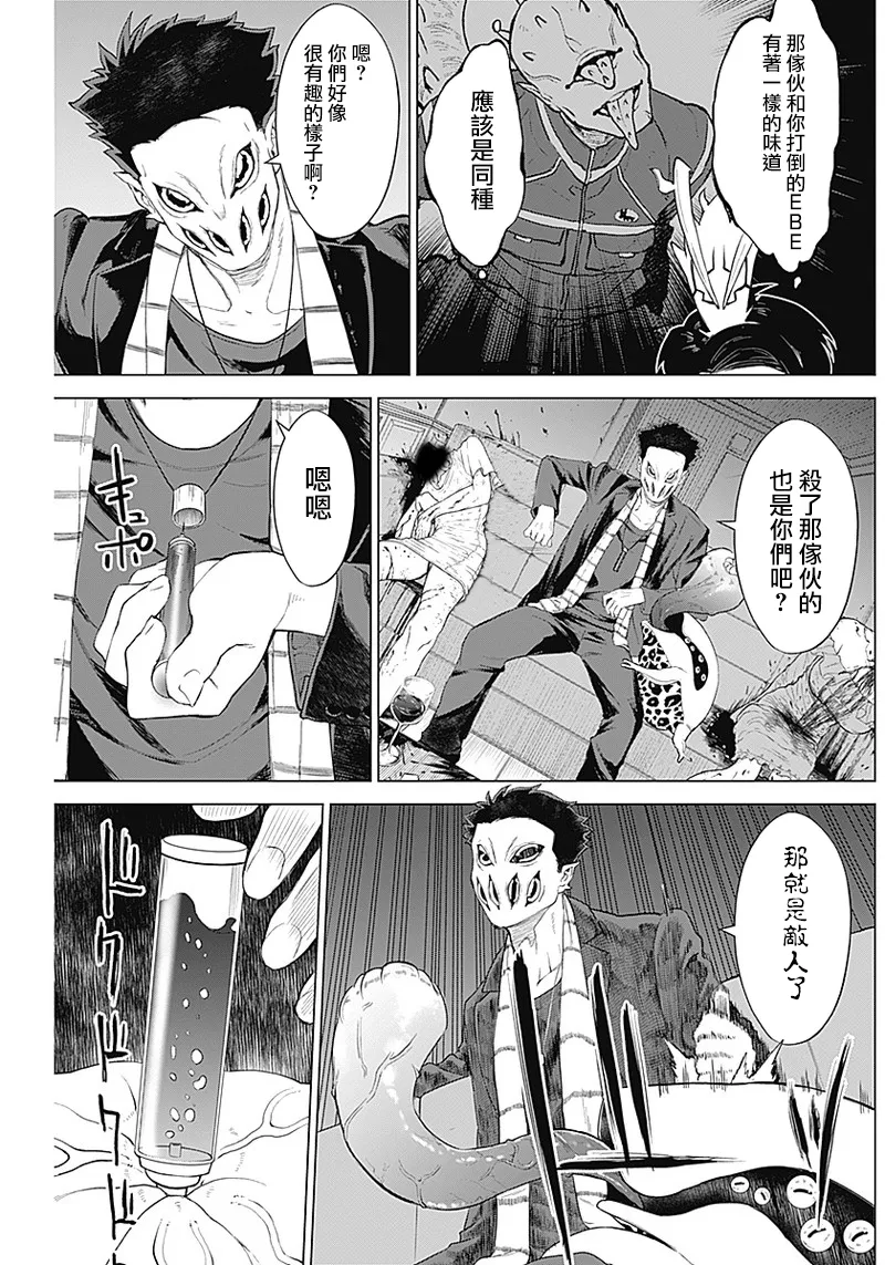 第06话 第3页