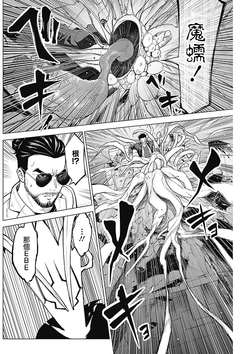 第06话 第4页