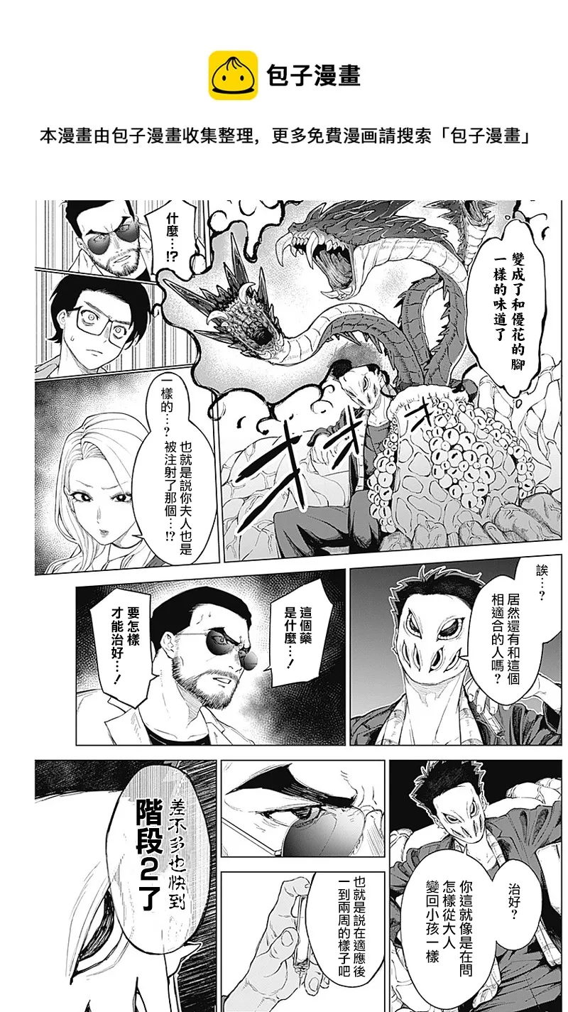 第06话 第5页