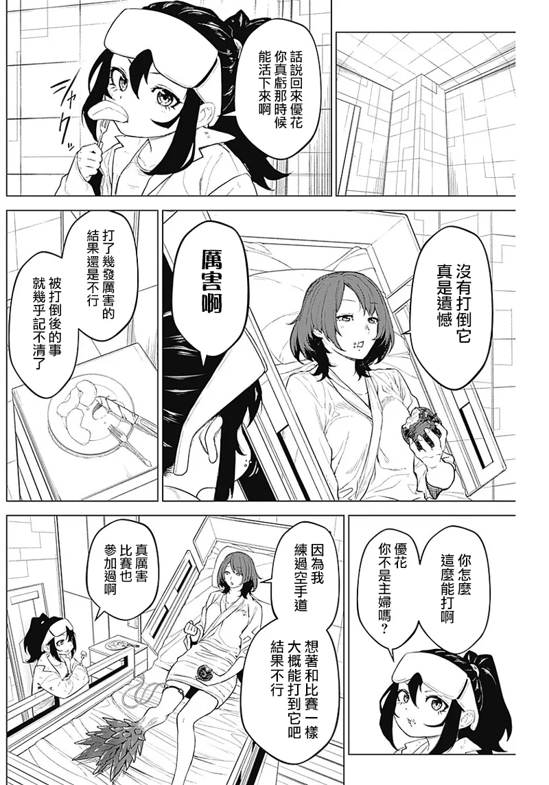 第06话 第6页