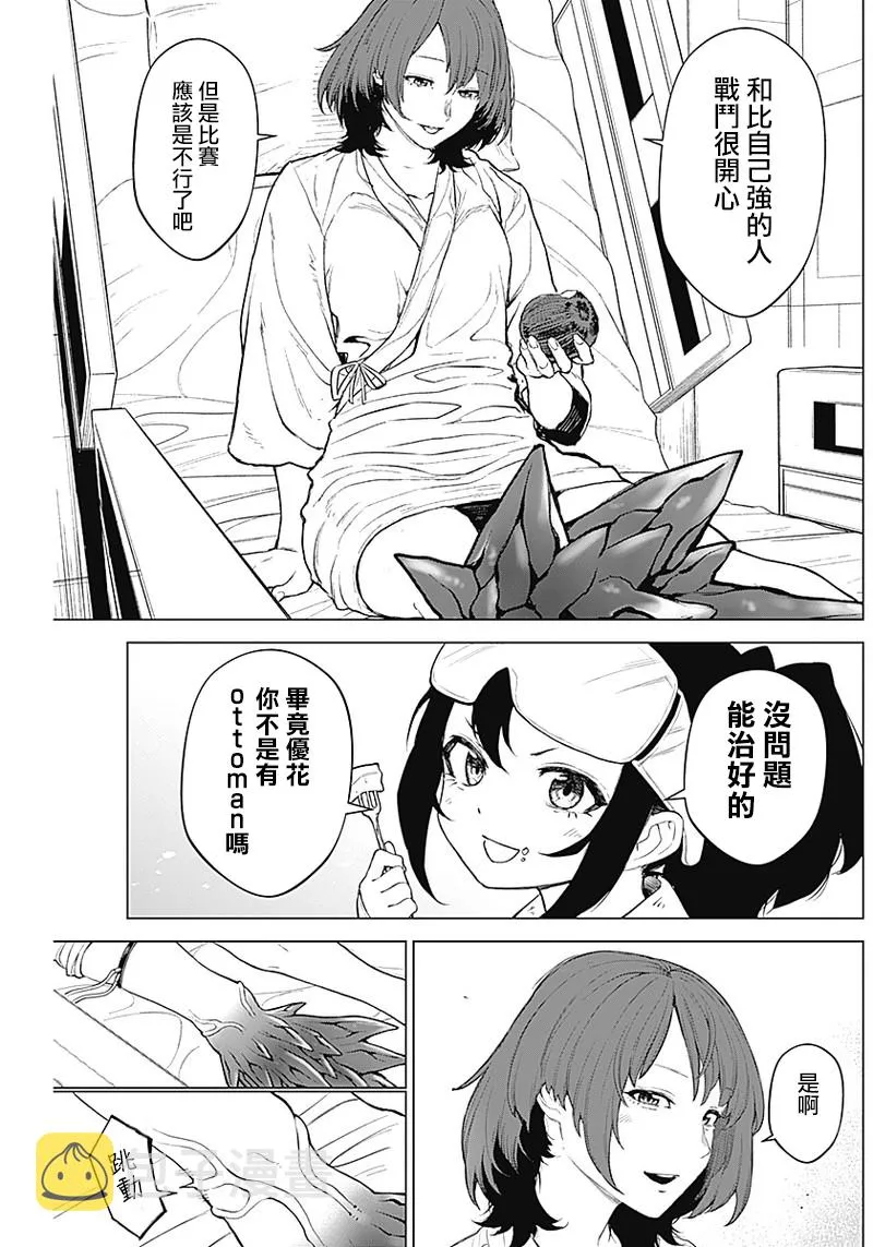 第06话 第7页